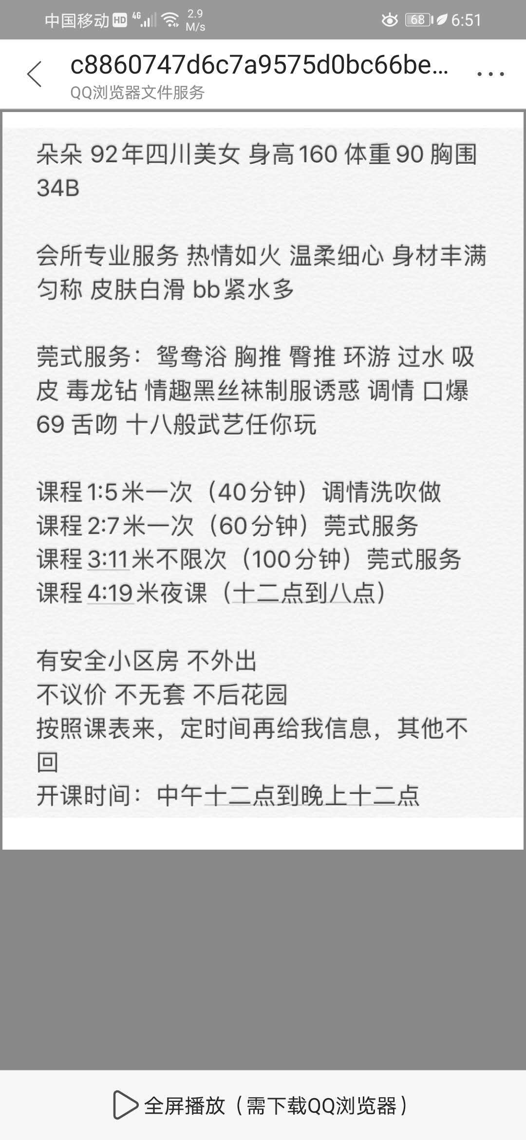 南山闺蜜团新来的朵朵体验报告，速速去体会哦